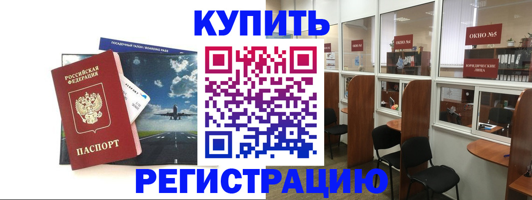 прописка для военкомата в Сочи